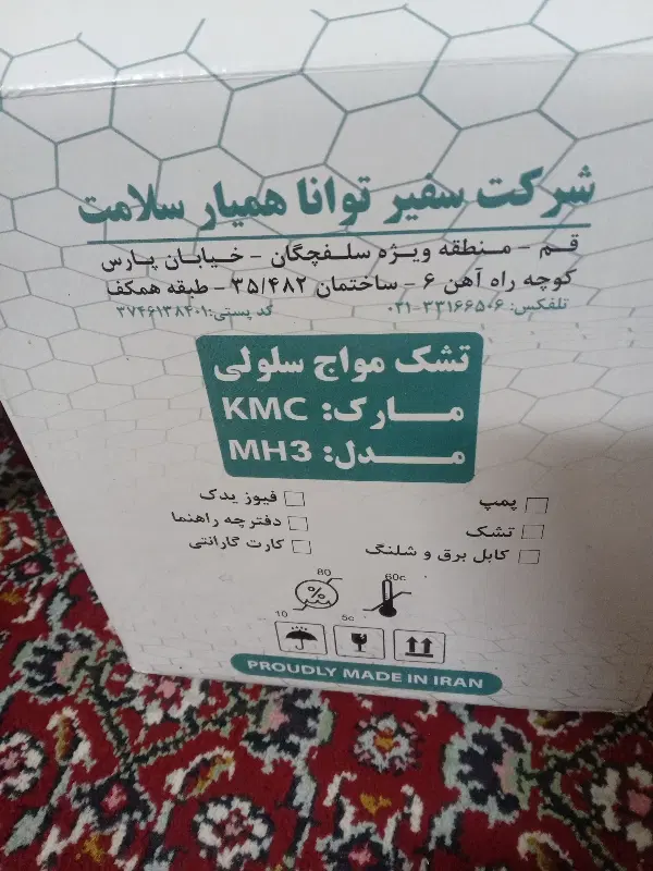 تشگ مواج|پزشکی|تهران, مولوی|دیوار
