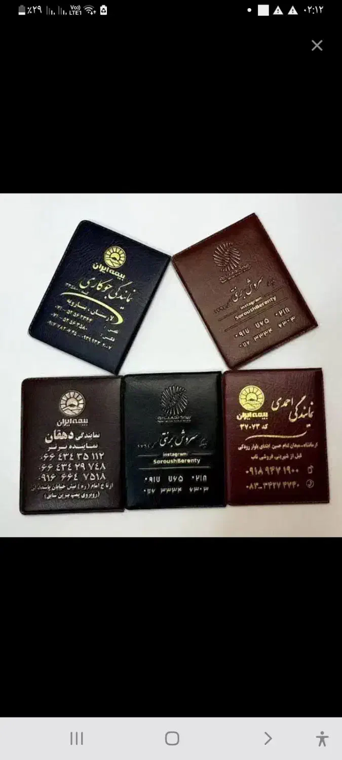 مدارک گم شده|اشیا|کرمانشاه, |دیوار