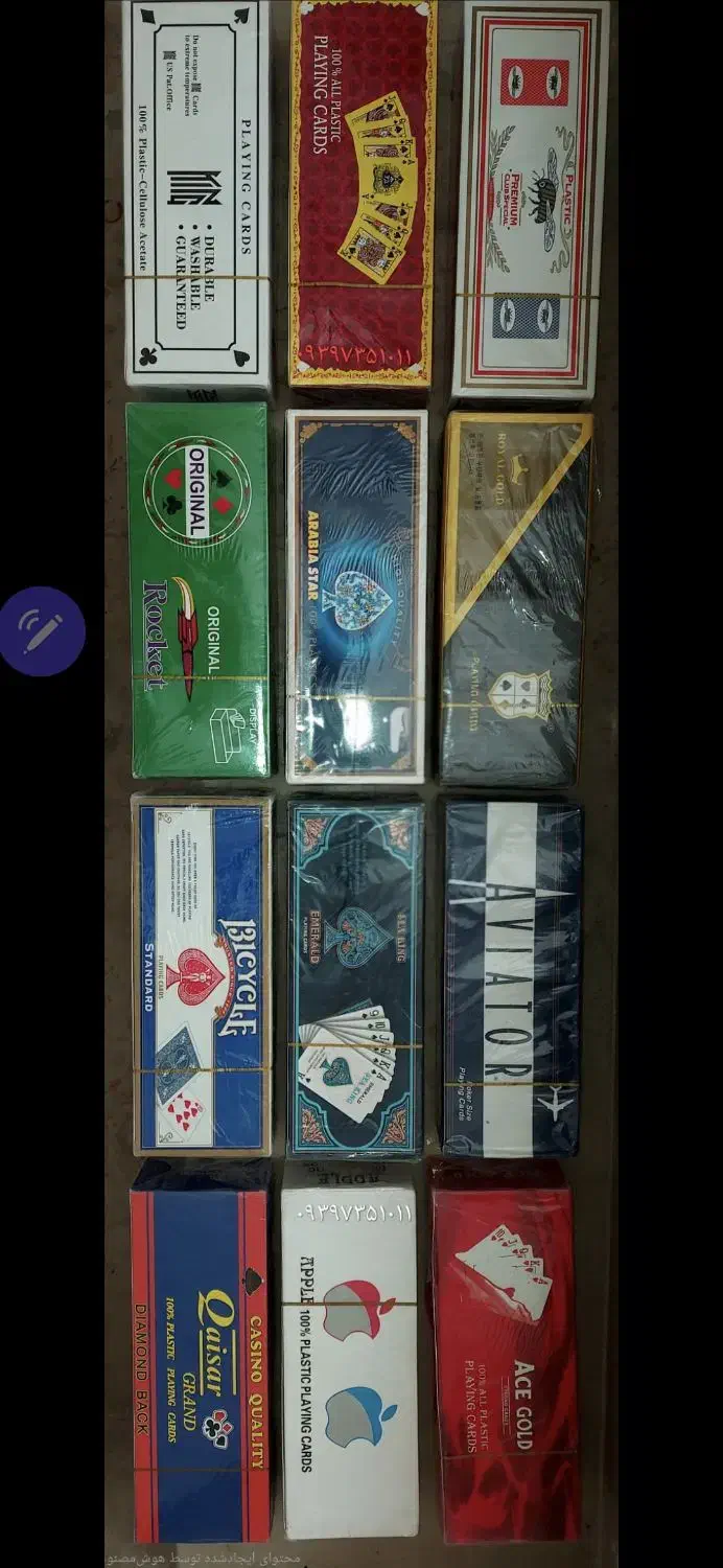 پاسور عمده|اسباببازی|کرمانشاه, |دیوار