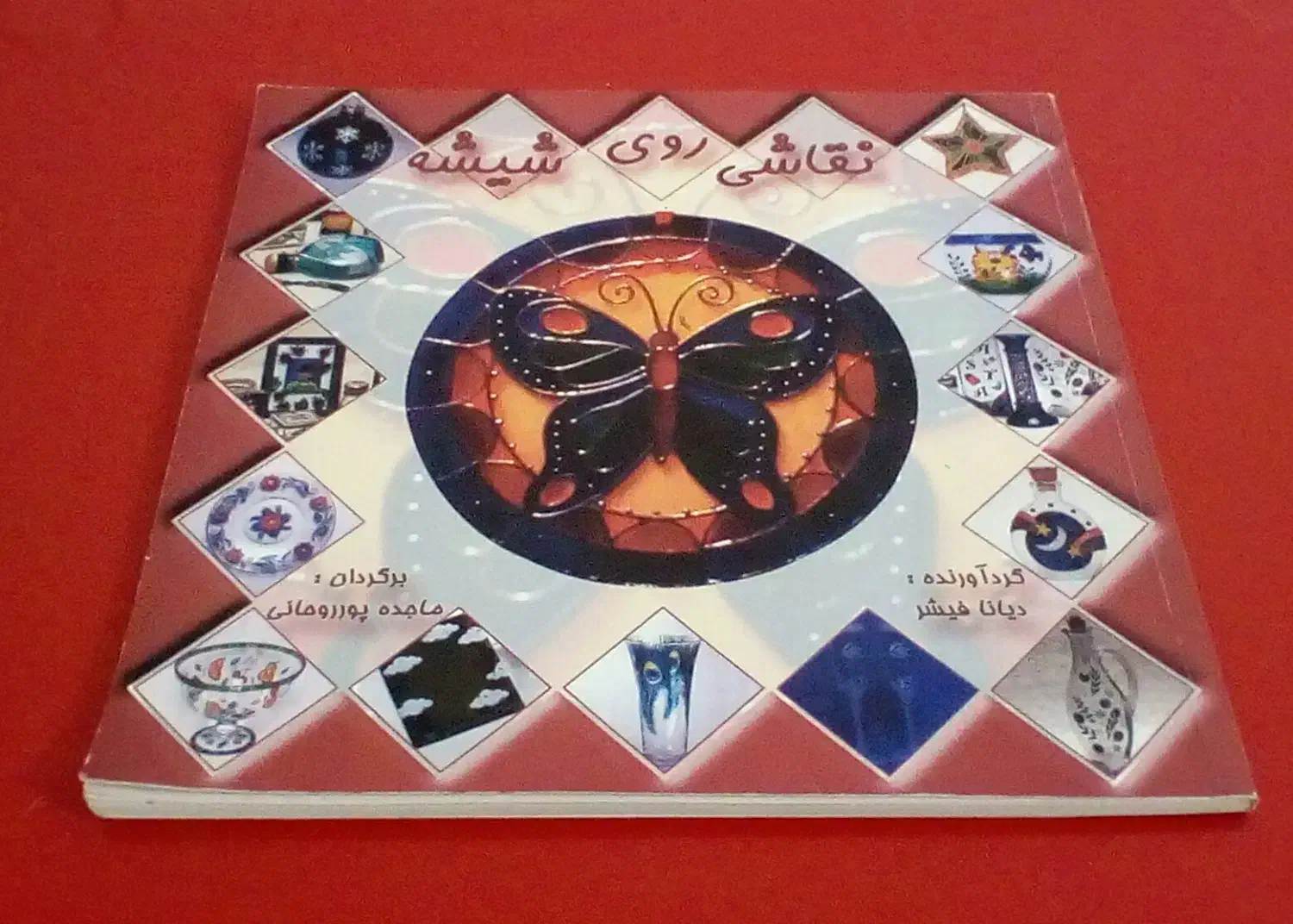 کتاب آموزش نقاشی روی شیشه|کتاب و مجله آموزشی|بندر کنگان, |دیوار