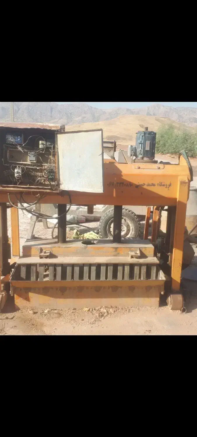 دستگاه بلوک زنی|ماشینآلات صنعتی|سرپل ذهاب, |دیوار