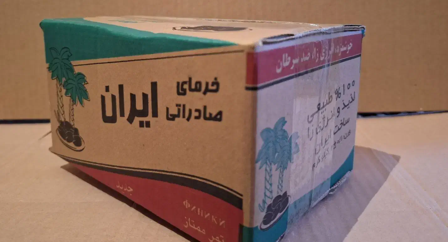 کارتن خرمایی ۱ و ۱/۵ و ۲ و ۳ کیلویی|عمده‌فروشی|شیراز, چوگیاه‎|دیوار