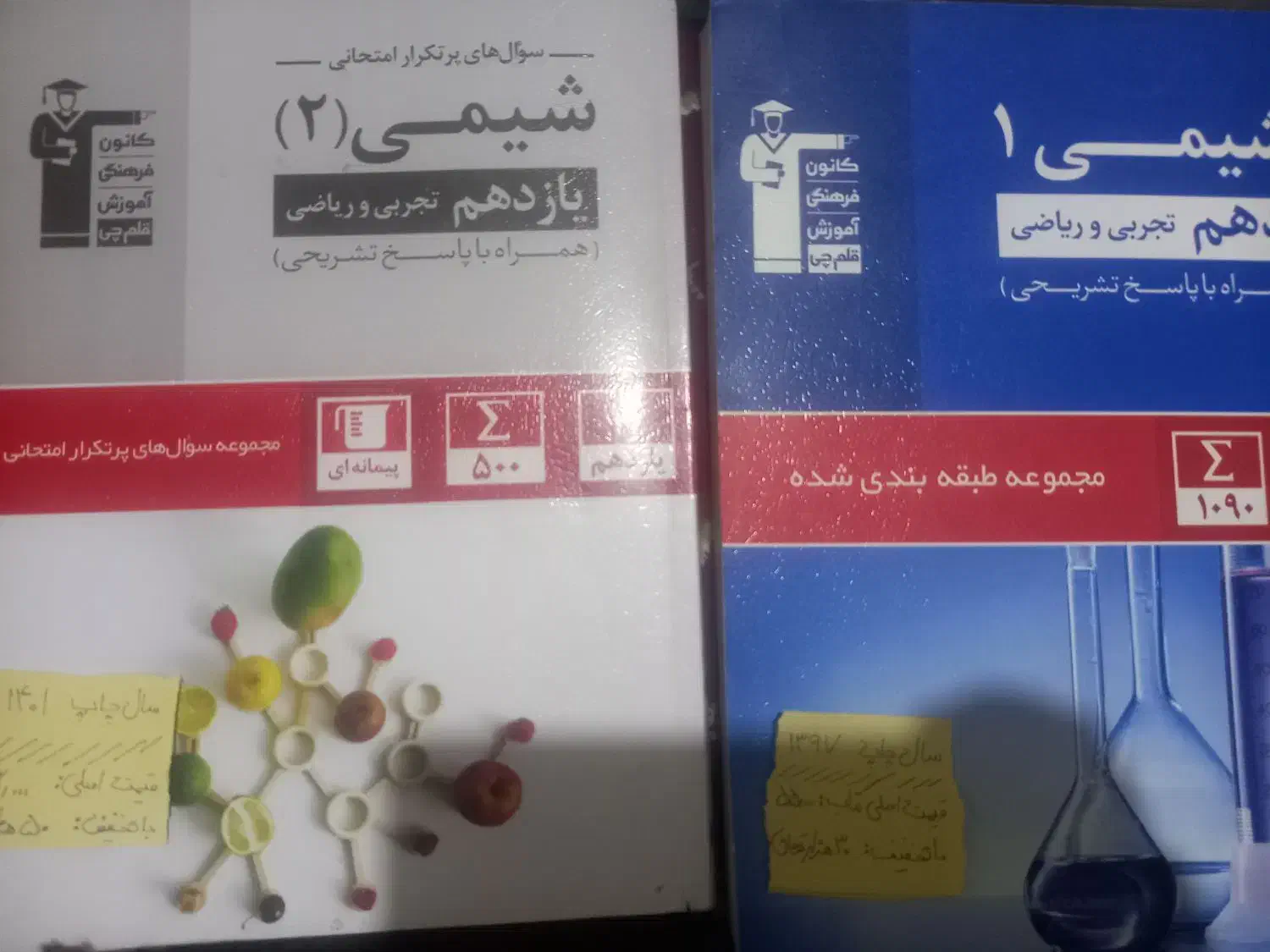 کتاب تست تجربی|کتاب و مجله آموزشی|ارومیه, |دیوار