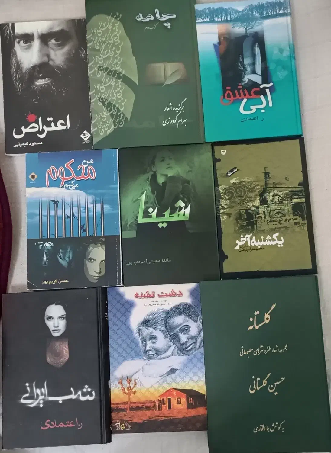 رمان|کتاب و مجله ادبی|تهران, تهرانپارس غربی|دیوار