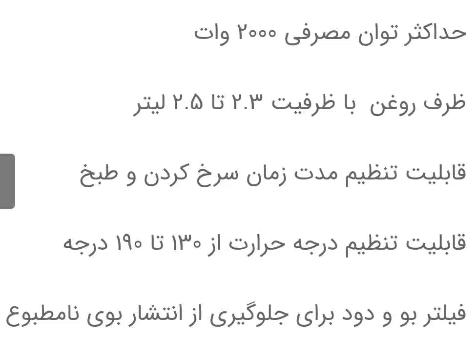 سرخ کن|اجاق گاز و لوازم برقی پخت‌وپز|پردیس, فاز ۳|دیوار