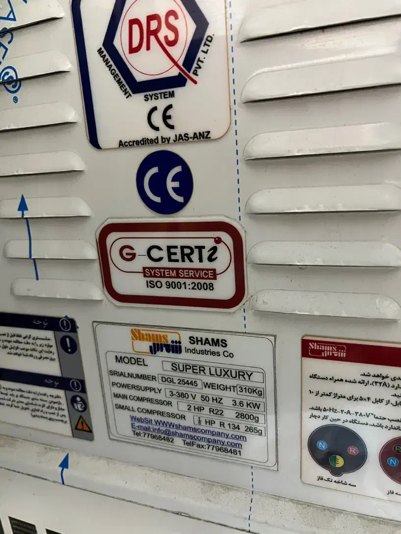 دستگاه بستنی شمس لبه رنگی سه فاز|کافیشاپ و رستوران|ری, فیروزآبادی|دیوار