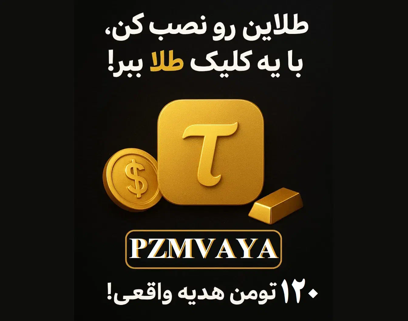 با یه کلیک ۱۰ سوت طلا سود کن|کارت هدیه و تخفیف|سنندج, |دیوار