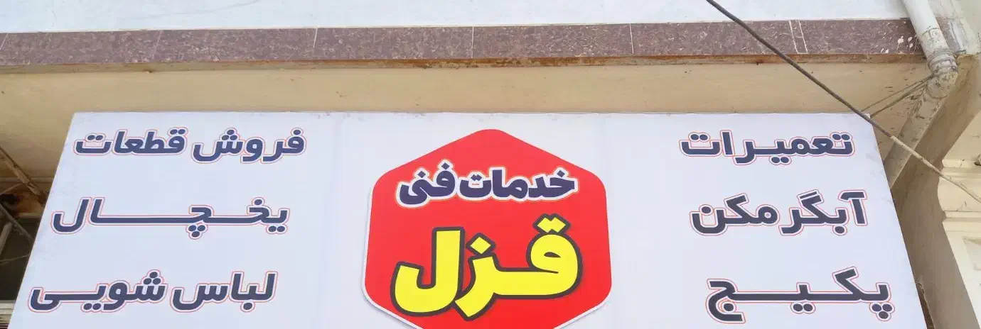 تعمیرات آبگرمکن ،بخاری، پکیج،اجاق گاز|خدمات پیشه و مهارت|مینودشت, |دیوار