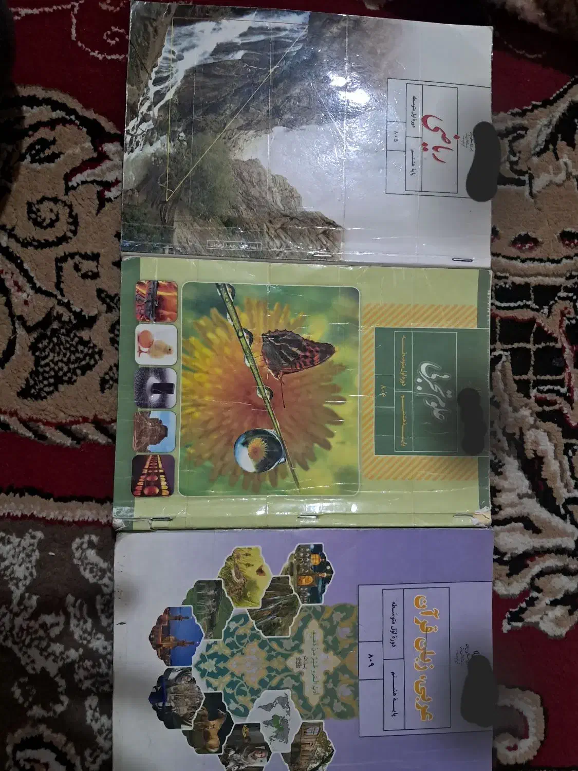 سه نمونه کتاب|کتاب و مجله آموزشی|یاسوج, |دیوار