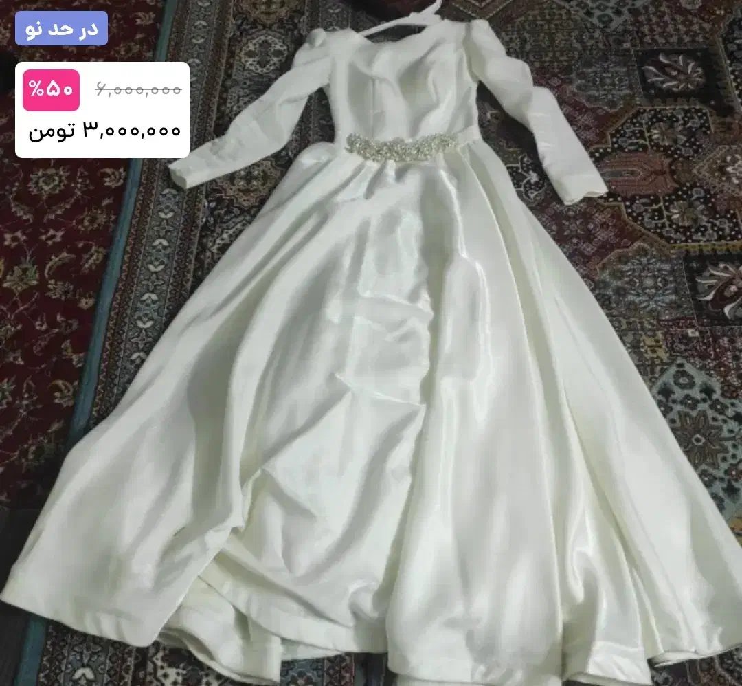 لباس نمزدی|لباس|آمل, |دیوار