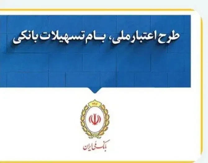 اعتبار ملی با رتبه اعتباری تون|خدمات مالی، حسابداری، بیمه|محمدشهر, محمدشهر|دیوار