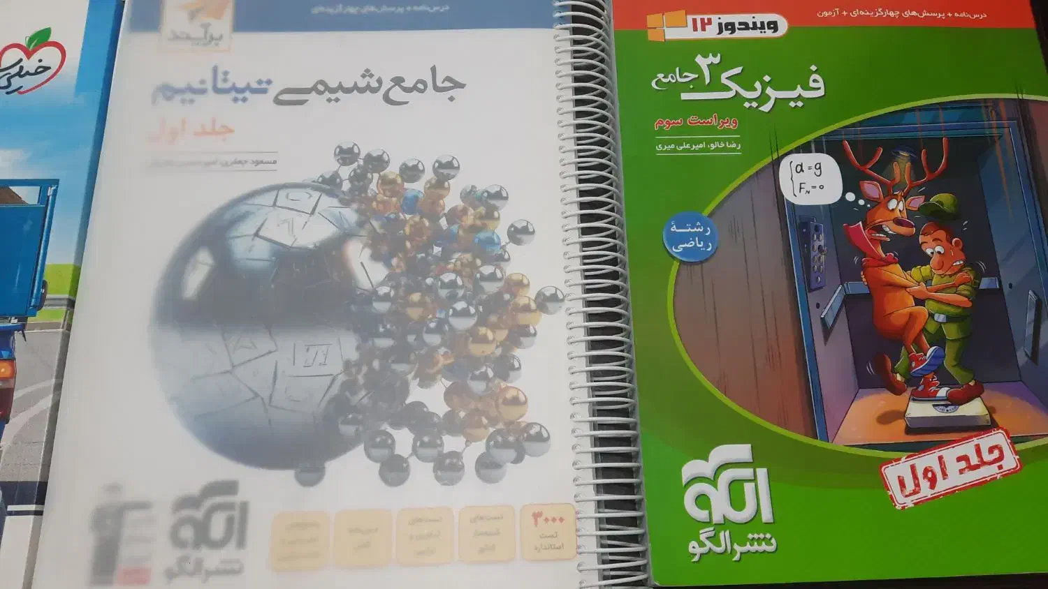 کتاب کار|کتاب و مجله آموزشی|قم, در بهشت|دیوار