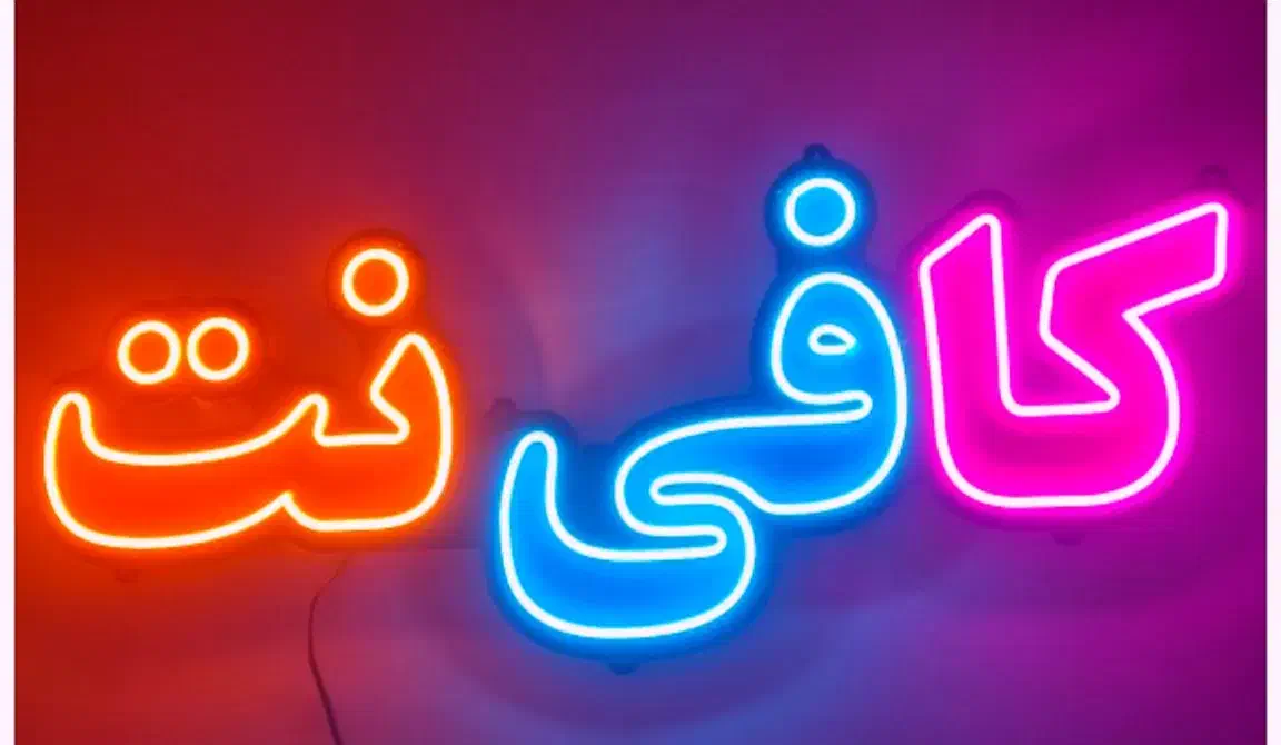 به یک نفر خانم جهت همکاری در کافی نت|استخدام رایانه و فناوری اطلاعات|قزوین, |دیوار