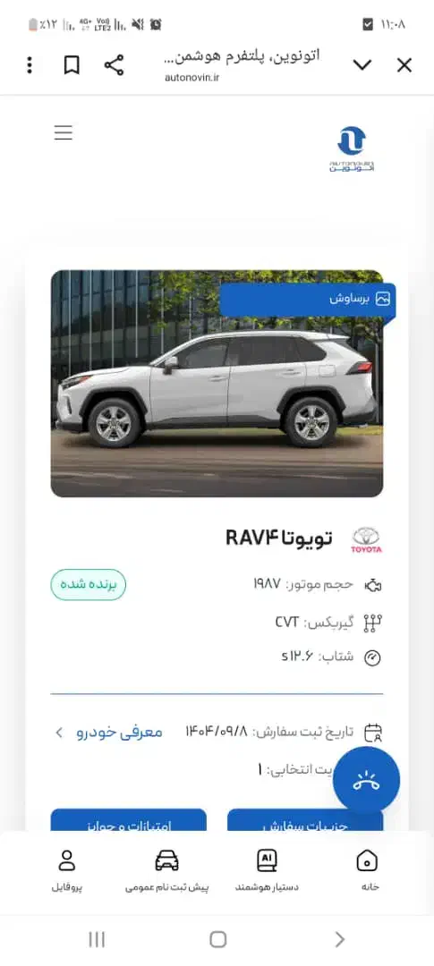 فروش حواله تویوتا rav4|خودرو سواری و وانت|شیراز, گلدشت معالیآباد|دیوار