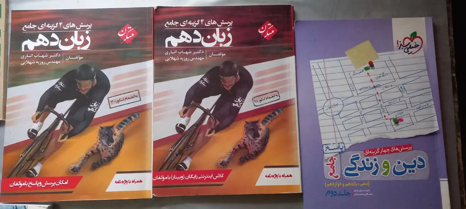 کتاب کنکور - کمک آموزشی|کتاب و مجله آموزشی|سبزوار, رضوی|دیوار