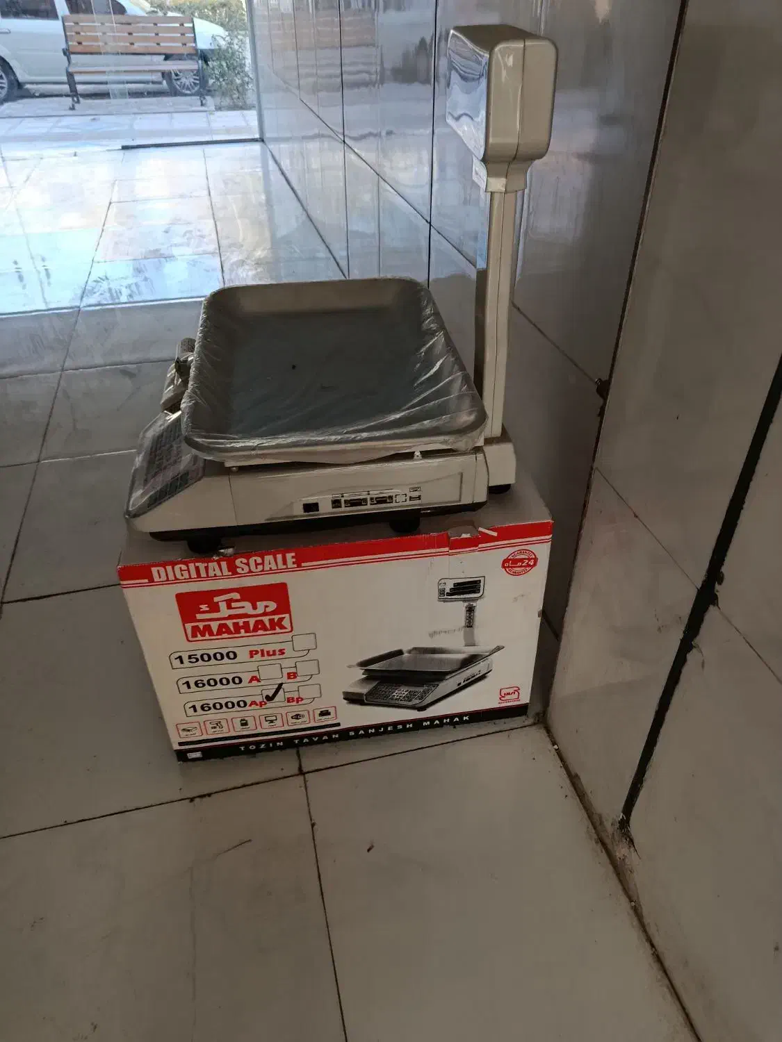 ترازو محک در حد نو|فروشگاه و مغازه|بجنورد, |دیوار