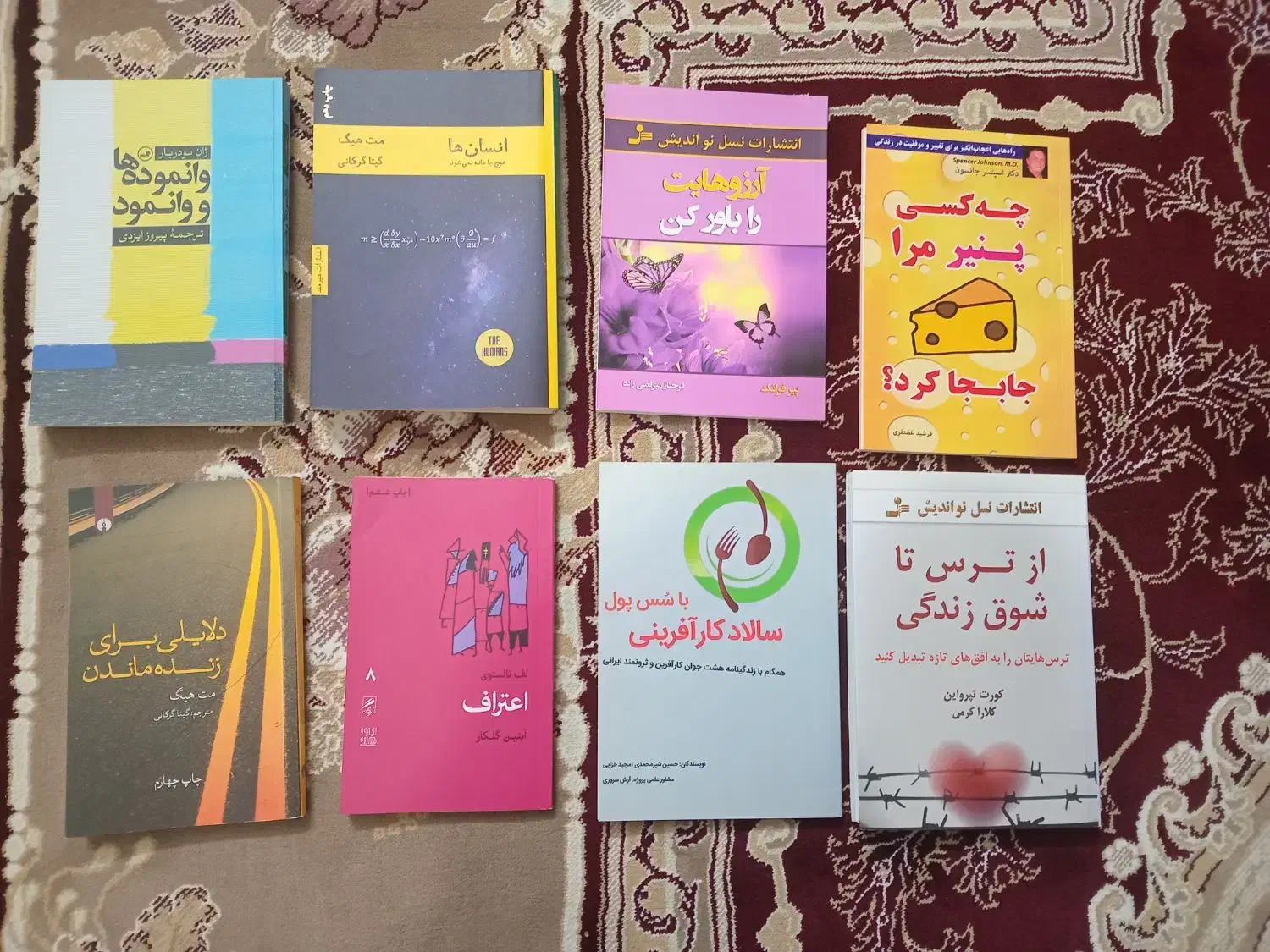 کتاب های روانشناسی|کتاب و مجله آموزشی|لنگرود, |دیوار