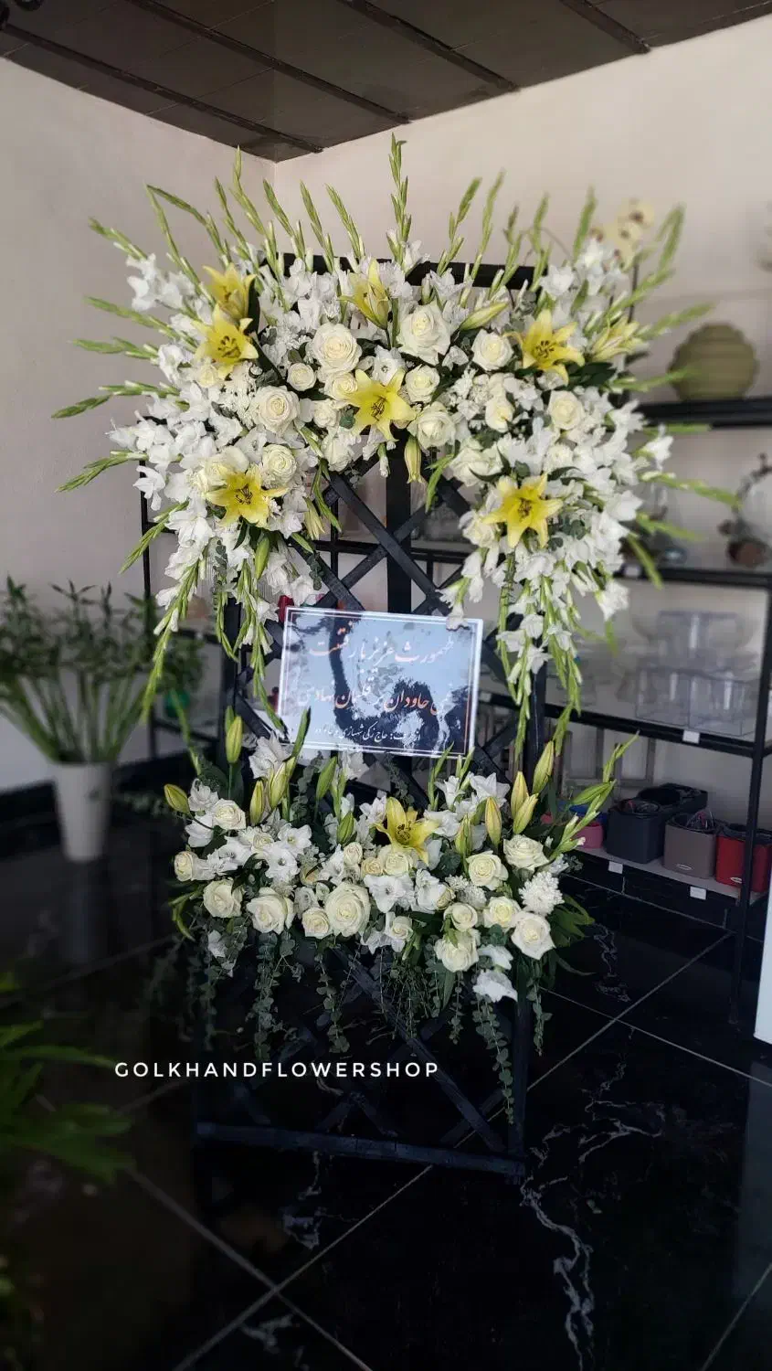 تاج گل ترحیم و تبریک، گل ارایی مجالس|خدمات پذیرایی، مراسم|مرودشت, مختارآباد|دیوار