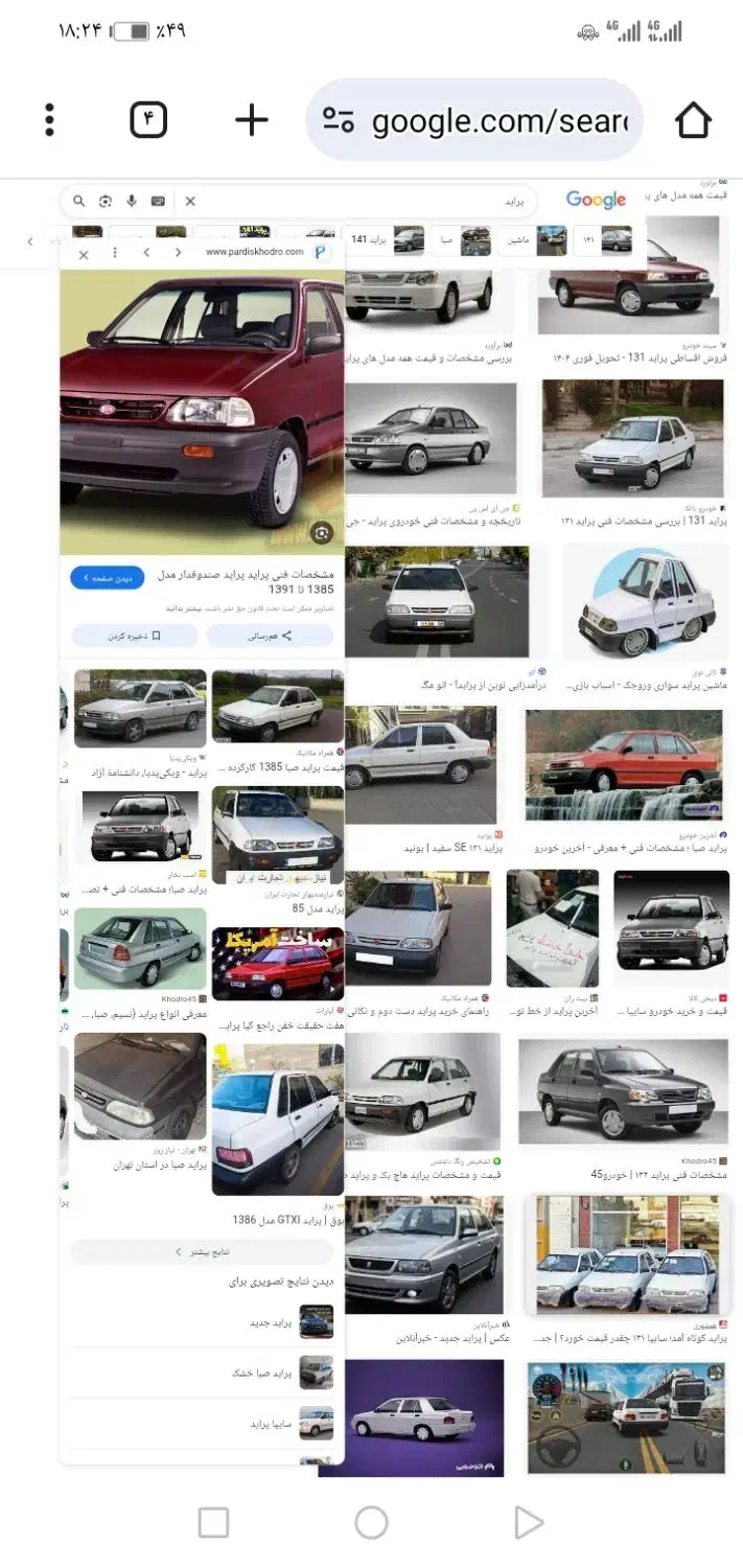 پراید موتور|خودرو سواری و وانت|فسا, |دیوار