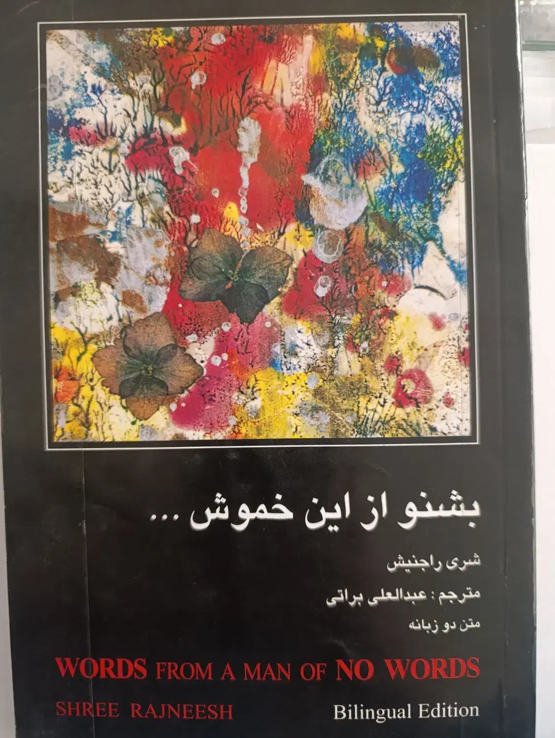 سه کتاب تر و تمیز با موضوع فلسفی و روانشناسی|کتاب و مجله آموزشی|مشهد, الهیه|دیوار