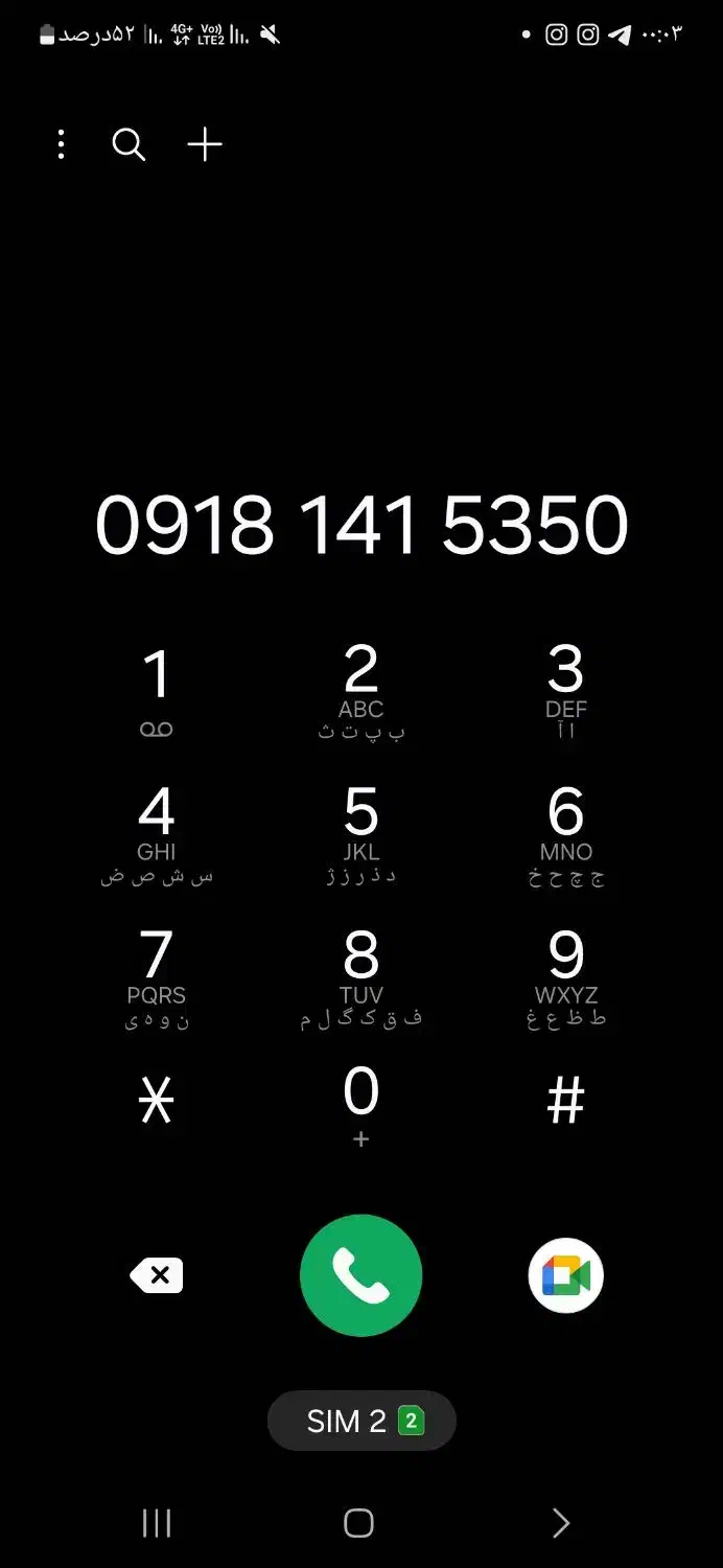 خط رند بدون زنگ خور|سیم‌کارت|ایلام, |دیوار