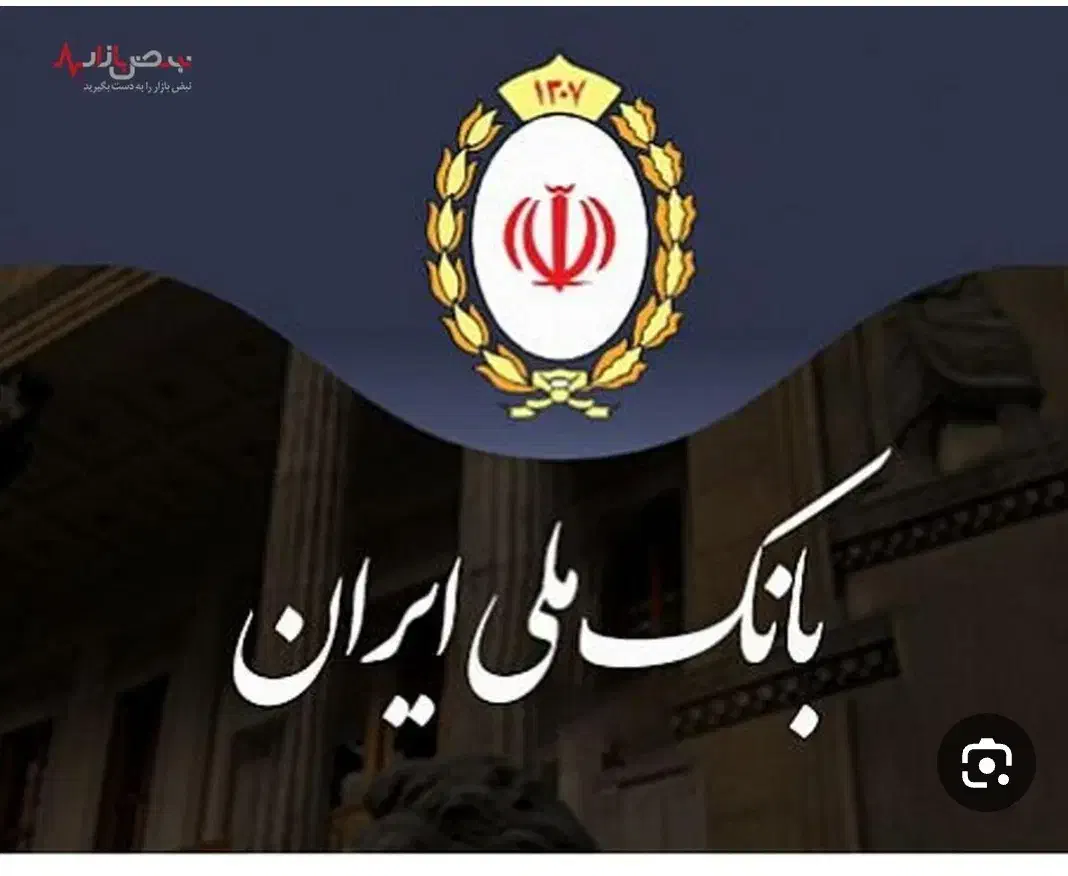 وام فوری بانک ملی|خدمات مالی، حسابداری، بیمه|سمنان, |دیوار