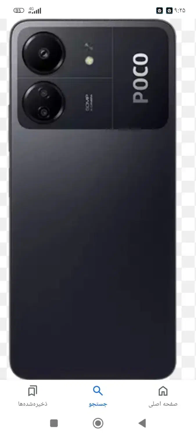 گوشی poco c65|موبایل|توکهور, |دیوار