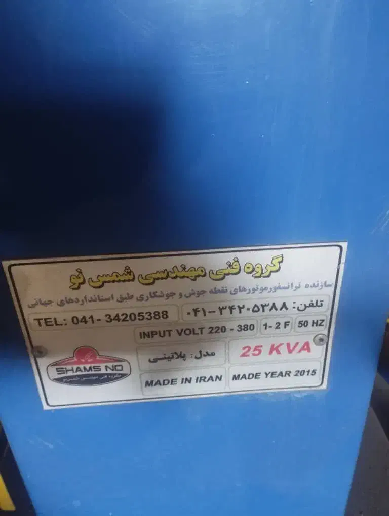 نقطه جوش ۲۵ و ۵۰ کاوا مس و آلومینیوم|ماشین‌آلات صنعتی|تهران, جردن|دیوار