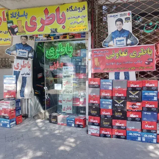 باطری خودرو/باتری ماشین نصب درمحل6 صبح حتی تعطیلی|قطعات یدکی و لوازم جانبی|مشهد, شهید مطهری|دیوار