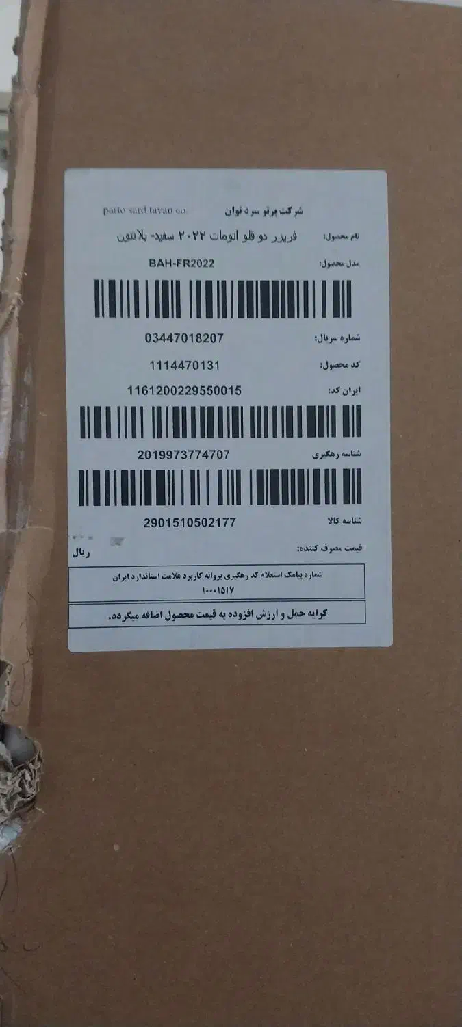 وسایل برقی|یخچال و فریزر|فولادشهر, مسکن مهر فولادشهر|دیوار