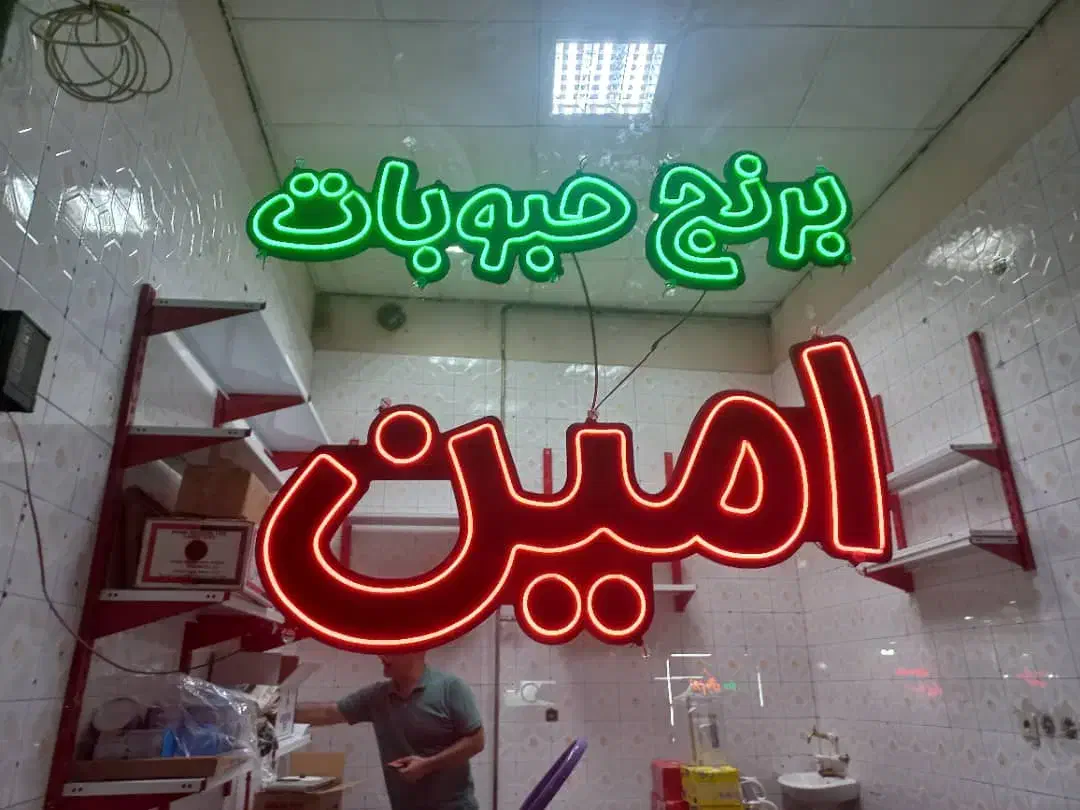 تابلو نئون و تابلو چلنیوم|فروشگاه و مغازه|تبریز, |دیوار