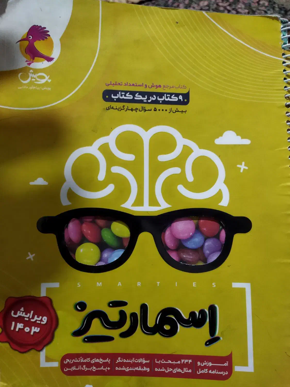 کتاب تیزهوشان ششم|کتاب و مجله آموزشی|خرمآباد, |دیوار