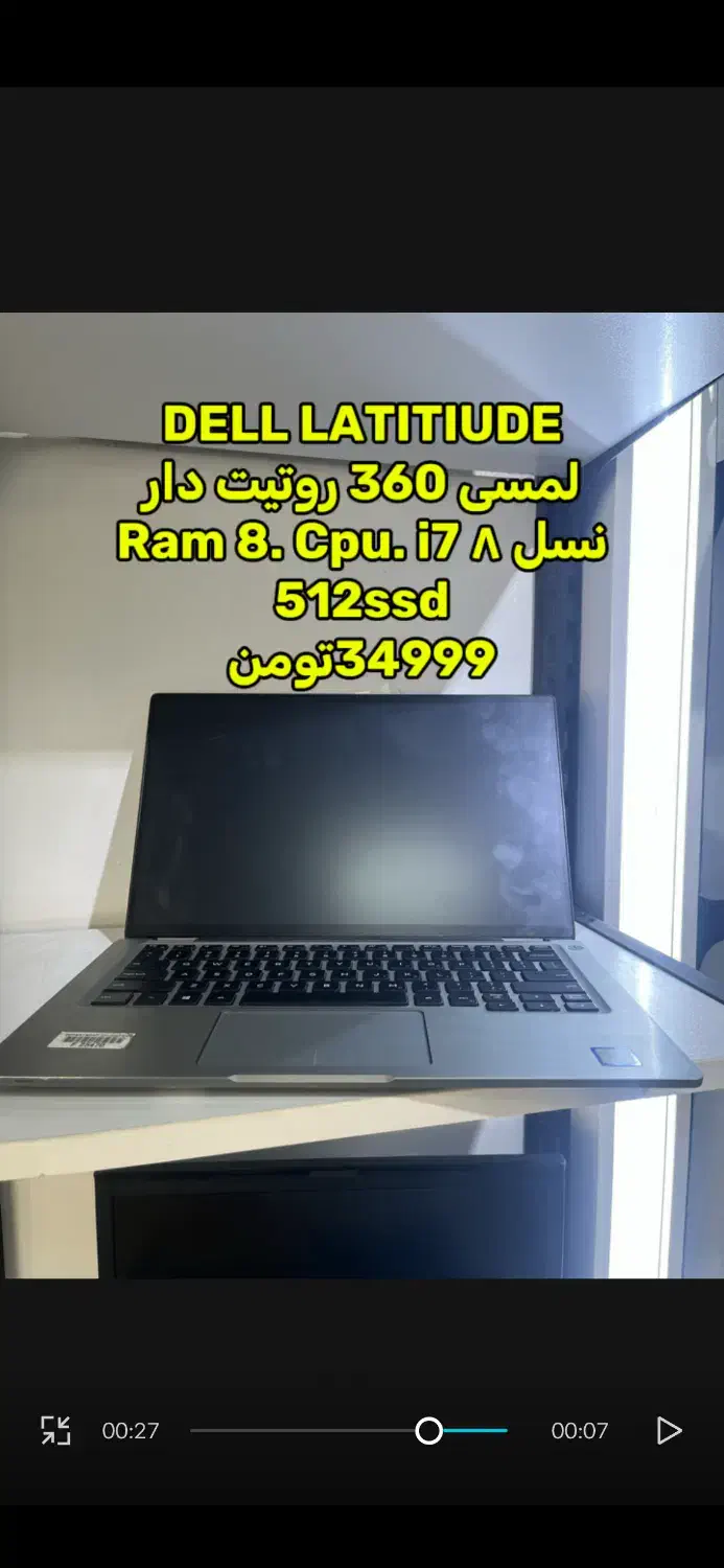 لپتاپ روزمره/گیمینگ سبک باریک/گارانتی/i7نسل بالا|رایانه همراه|تهران, میرداماد|دیوار