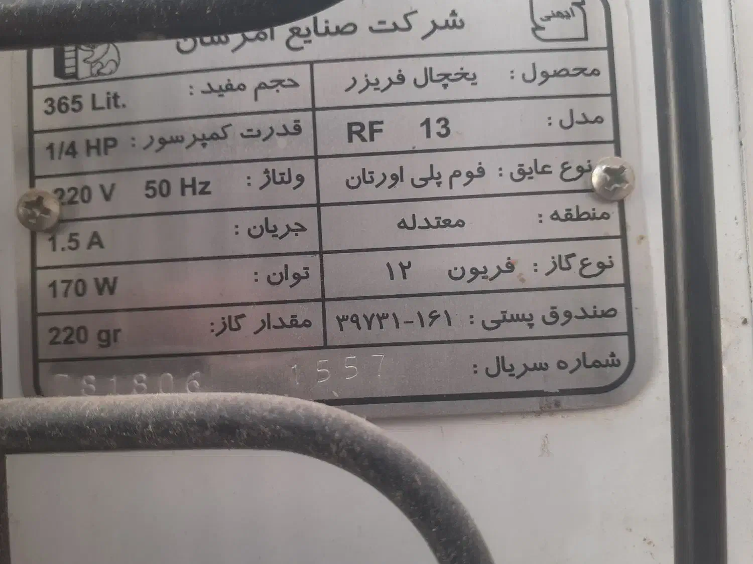 فروش فریزر توشیوا،ویخچال فریزر امرسان|یخچال و فریزر|شاهین‌شهر, گزبرخوار|دیوار