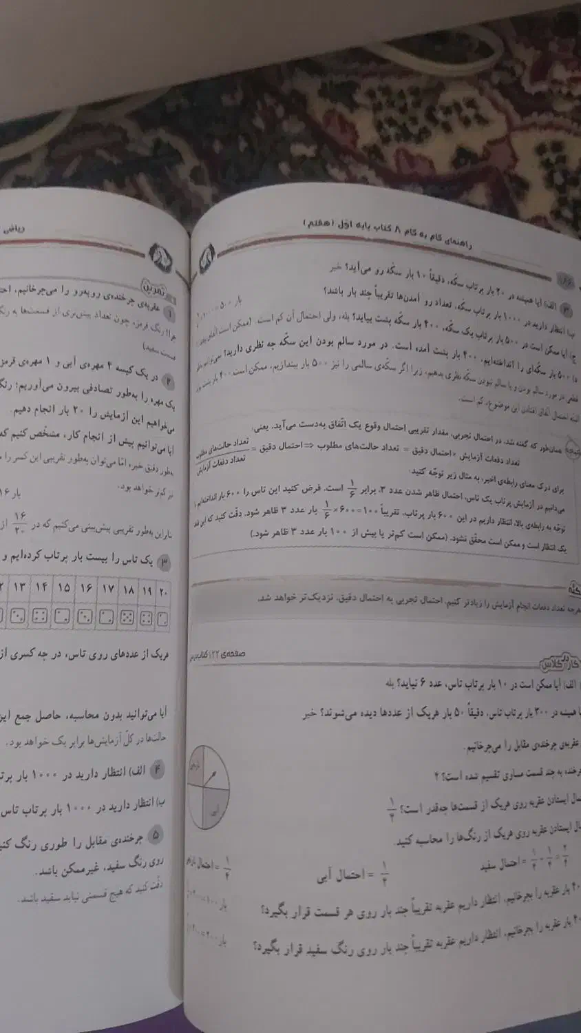 کتابهای درسی اس کلاغ سپیدششم گامبگام وطلایی هفتم|کتاب و مجله آموزشی|قم, گلزار|دیوار