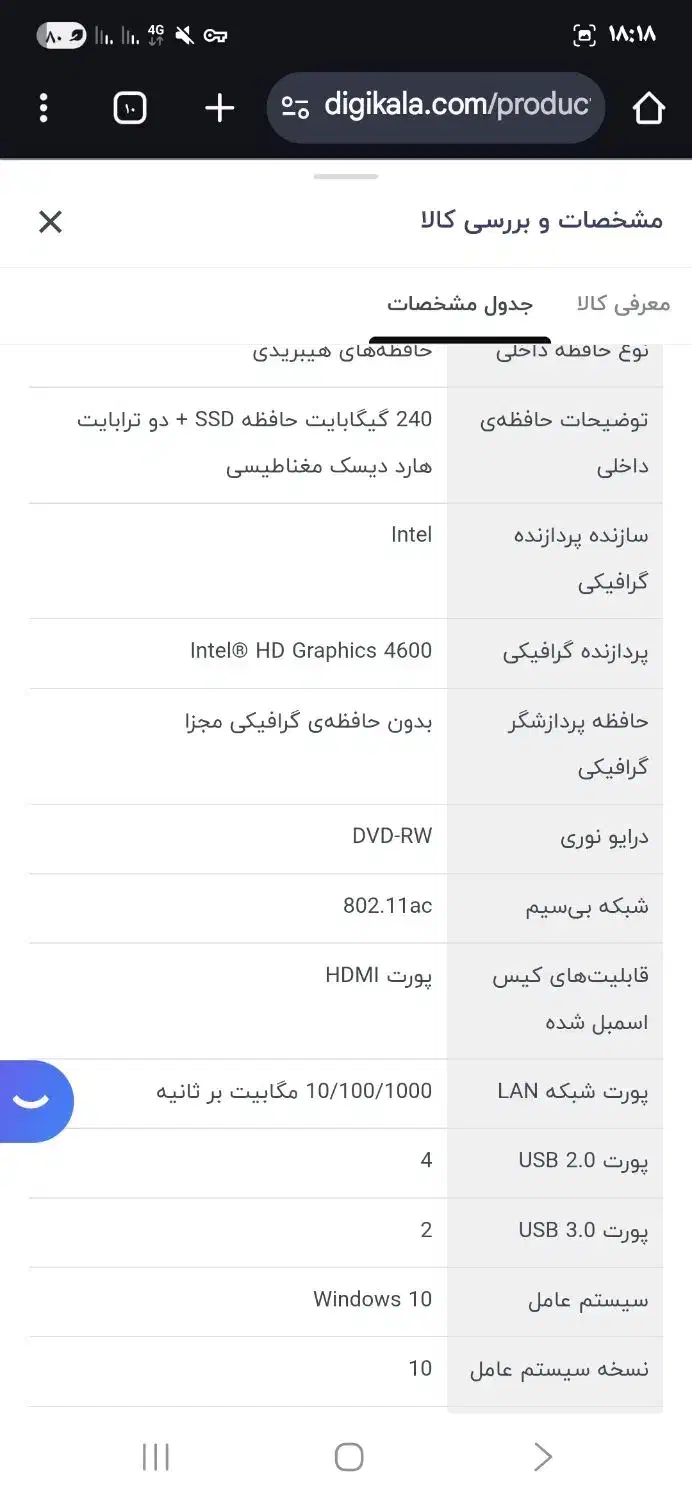 سیستم pc و مانیتور ۲۴ اینچ|رایانه رومیزی|نظرآباد, نظرآباد|دیوار