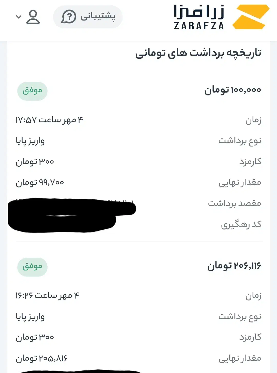 ۱۰۰تومن هدیه ثبت نام زرافزا|کارت هدیه و تخفیف|اهواز, گلستان|دیوار