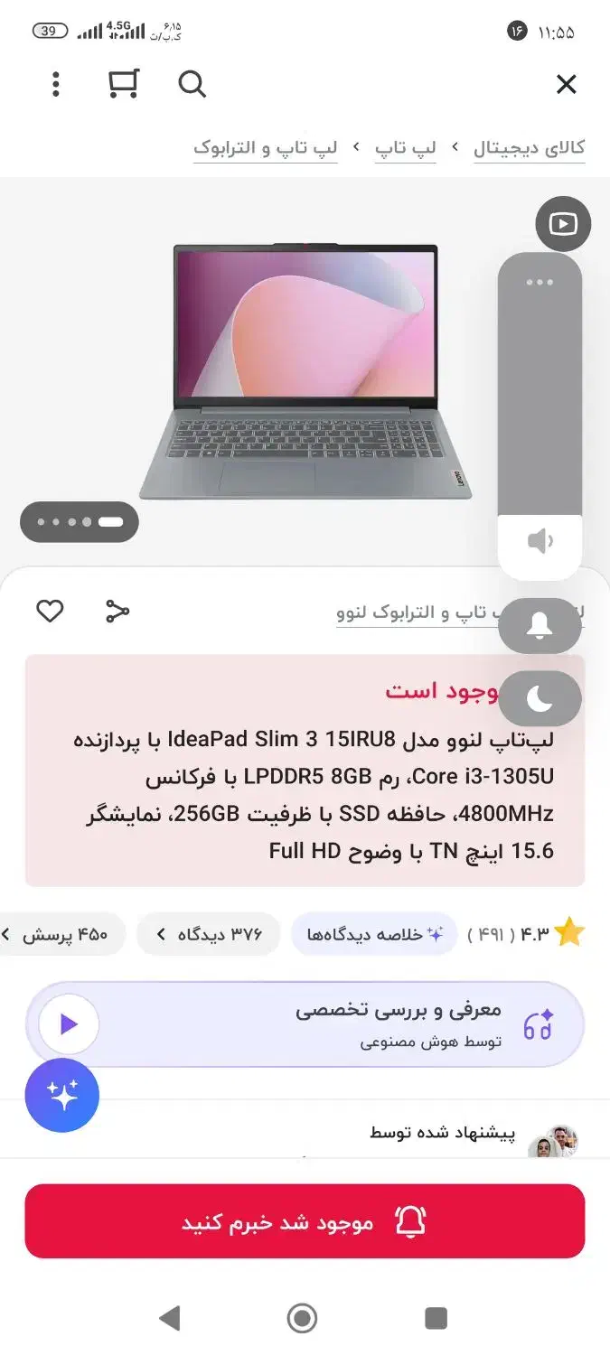 لپ تاپ لنوو مدل IdeaPad Slim 3 15RU8|رایانه همراه|مشهد, هنرستان|دیوار