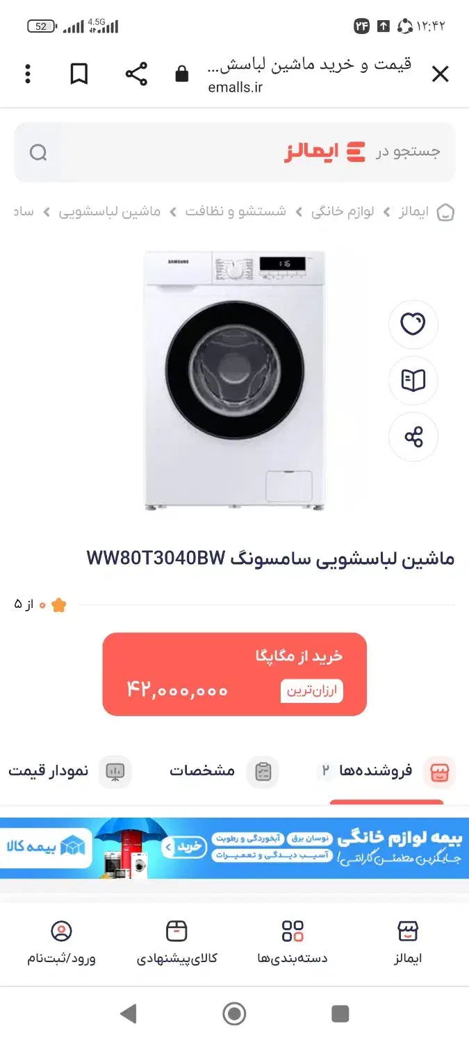 لباسشویی|ماشین لباسشویی و خشک‌کن لباس|لیکک, |دیوار