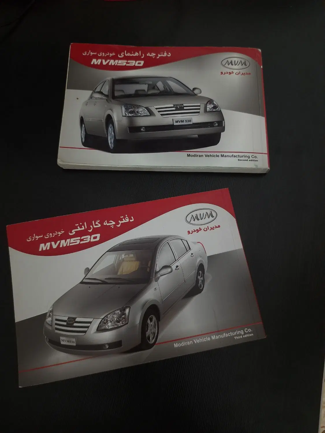 MVM 530|خودرو سواری و وانت|سنندج, |دیوار