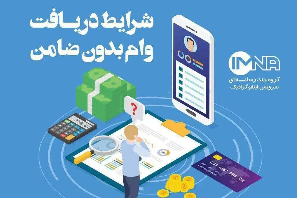 وام فوری بدون ضامن|خدمات مالی، حسابداری، بیمه|قم, هفت تیر|دیوار