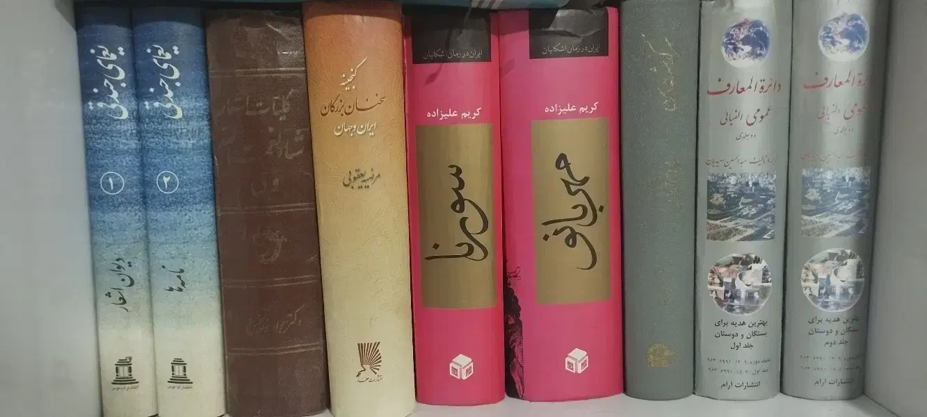 کتاب قدیمی|کتاب و مجله تاریخی|بندر امام خمینی, |دیوار