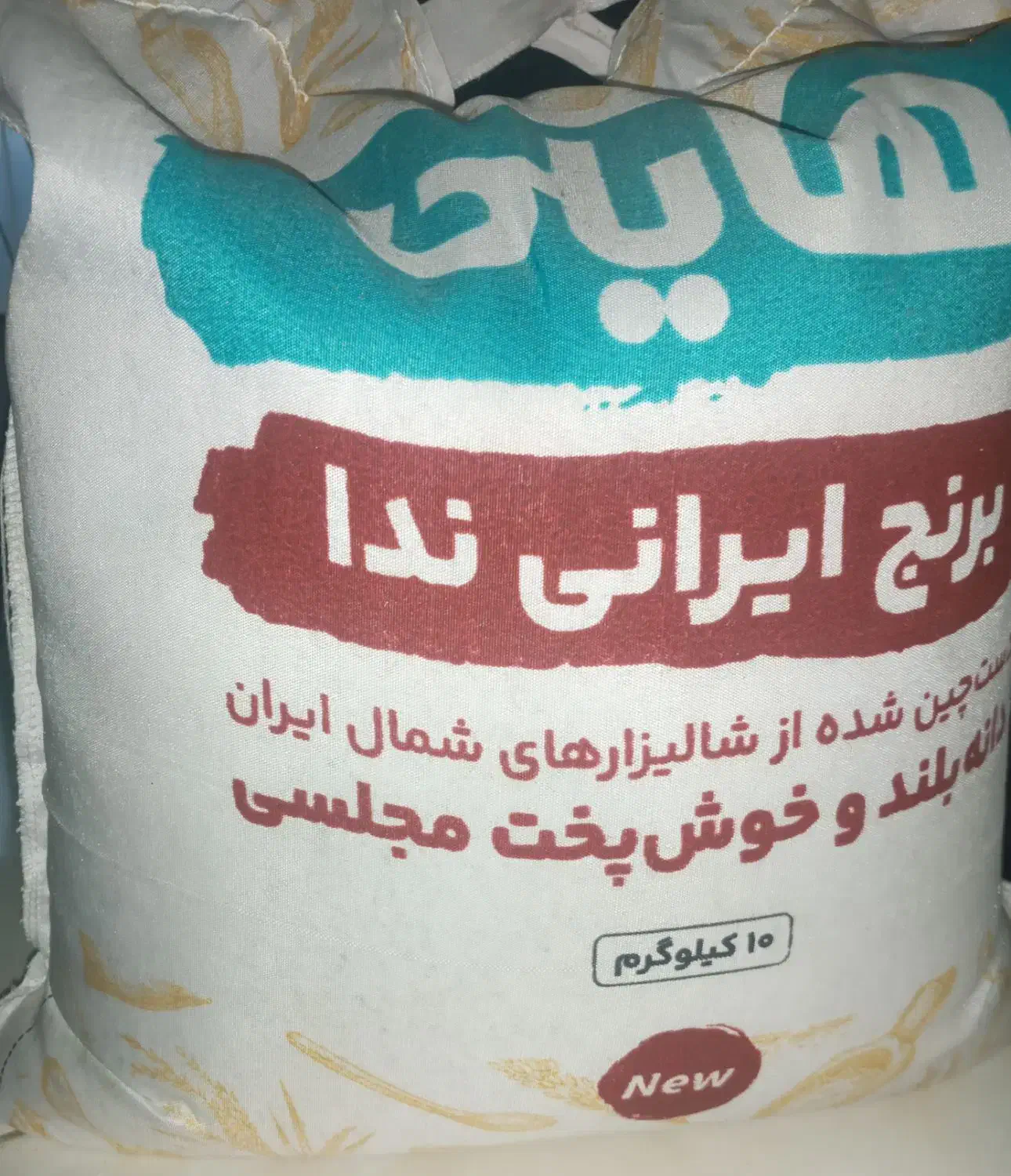 برنج ایرانی|خوردنی و آشامیدنی|اردبیل, |دیوار