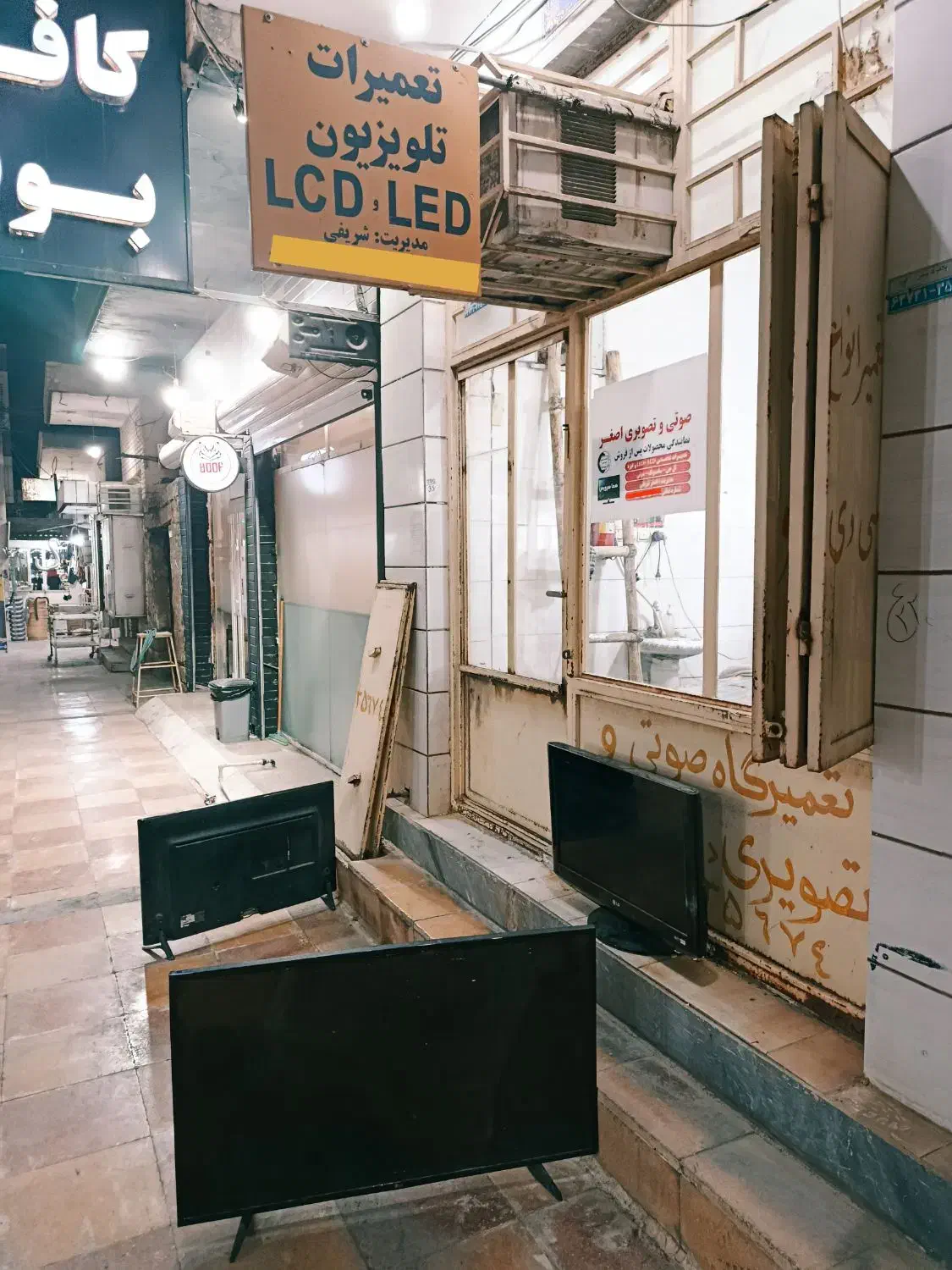 مرکز تعمیرات تلویزیون LCD و LED و انواع برد اصغر|خدمات پیشه و مهارت|امیدیه, |دیوار