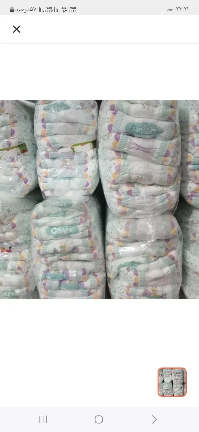 پوشک سایز ۴|اسباب و اثاث بچه|زاهدان, |دیوار