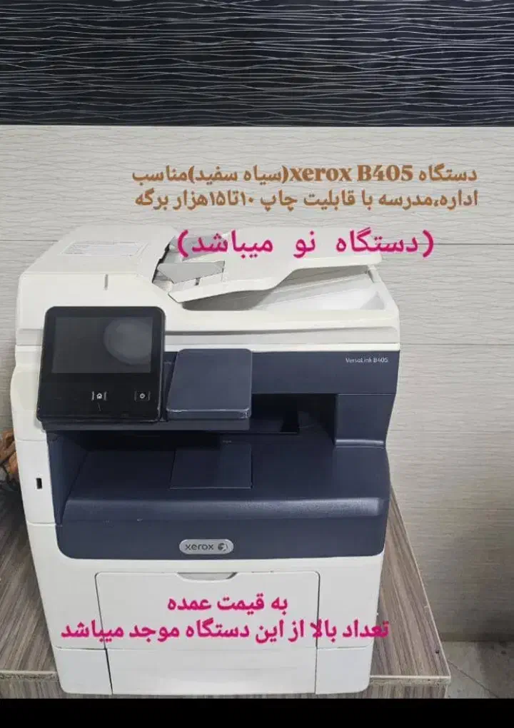 فتوکپی در حد نو زیراکس نقد و اقساط|پرینتر، اسکنر، کپی، فکس|بندرعباس, |دیوار