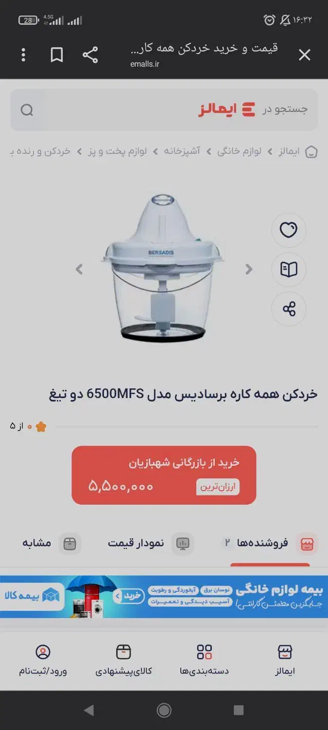 خردکن همه کاره موتورسنگین|خردکن، آسیاب، غذاساز|شیراز, کرونی(خاتونک)|دیوار