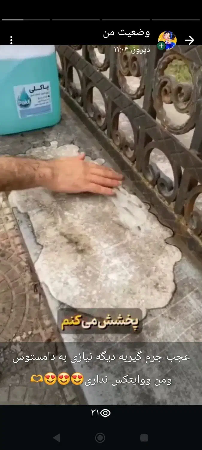 جرم گیر بدون بو وحساسیت|مواد شوینده و دستمال کاغذی|تهران, قلمستان|دیوار