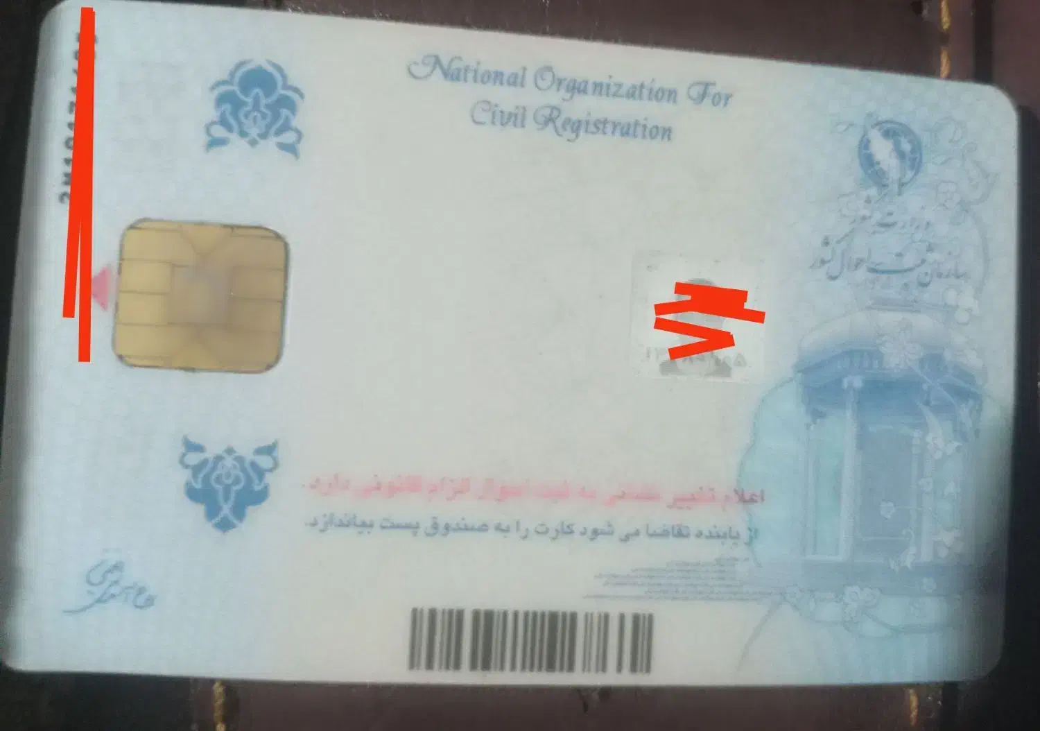 کارت ملی طرح جدید گمشده|اشیا|دوگنبدان, |دیوار