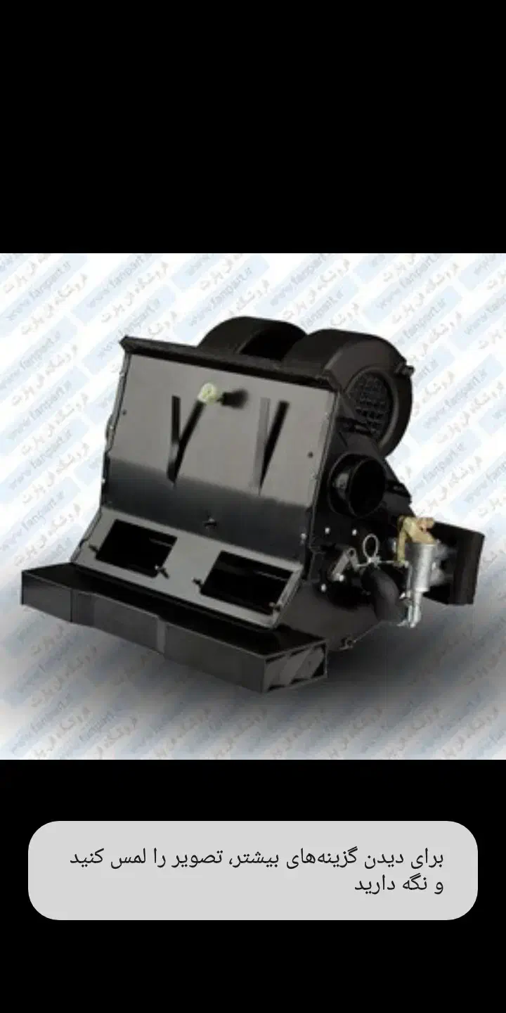 بخاری پیکان|قطعات یدکی و لوازم جانبی|همدان, |دیوار